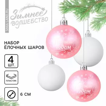 Шары елочные
