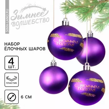 Шары елочные