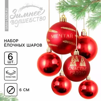 Шары елочные новогодние