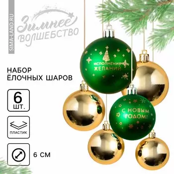 Шары елочные