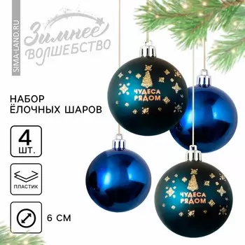 Шары елочные новогодние