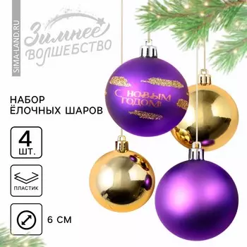 Шары елочные