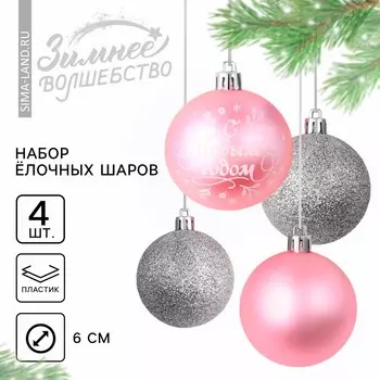 Шары елочные