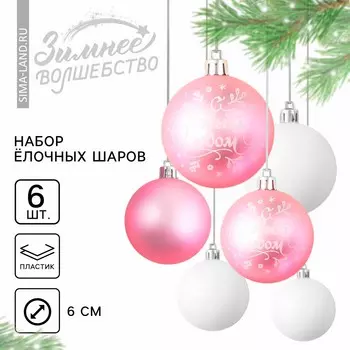 Шары елочные