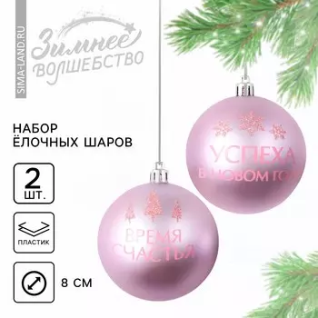 Шары елочные