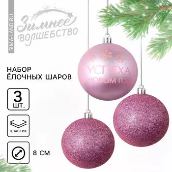 Шары елочные