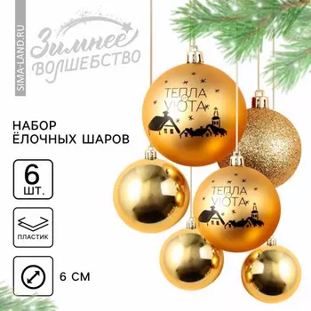 Шары елочные новогодние