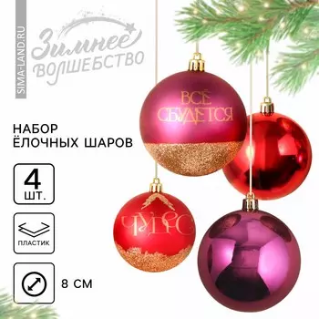 Шары елочные новогодние