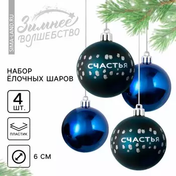 Шары елочные новогодние