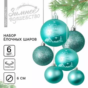 Шары елочные новогодние