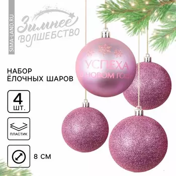 Шары елочные