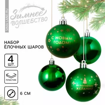 Шары елочные