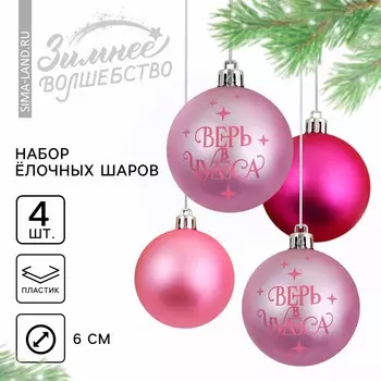 Шары елочные новогодние