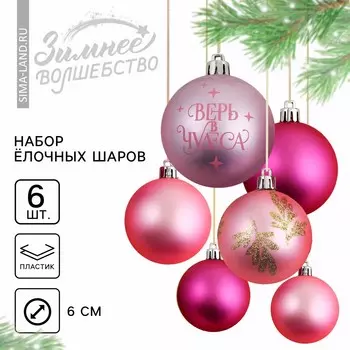 Шары елочные новогодние