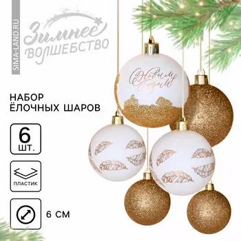 Шары елочные