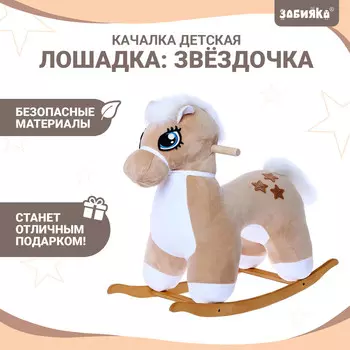 Качалка