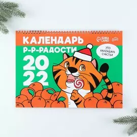 Календарь на спирали