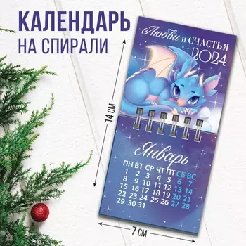 Календарь на спирали