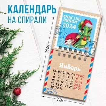 Календарь на спирали