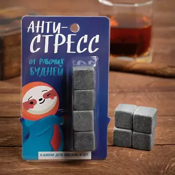 Камни для виски