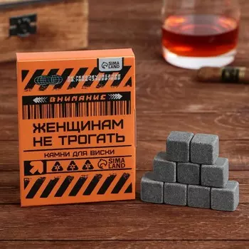 Камни для виски дорого внимание