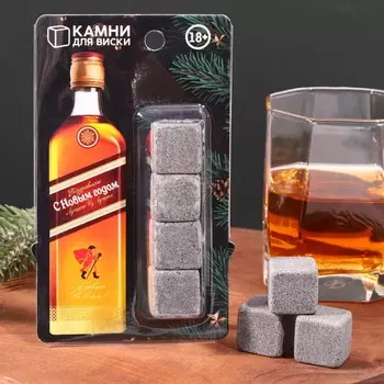 Камни для виски
