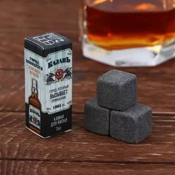 Камни для виски