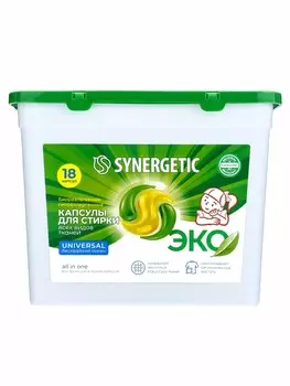 Капсулы для стирки synergetic universal, 18 шт.