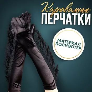 Перчатки женские с бахромой, цвет черный