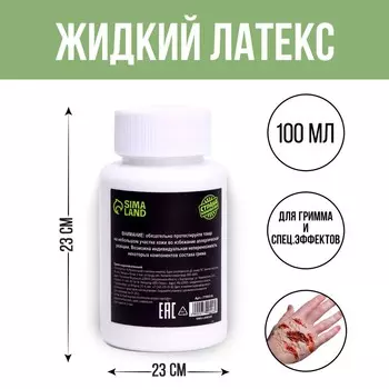 Карнавальный грим