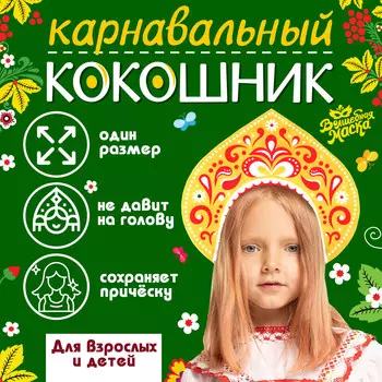 Ободок кокошник