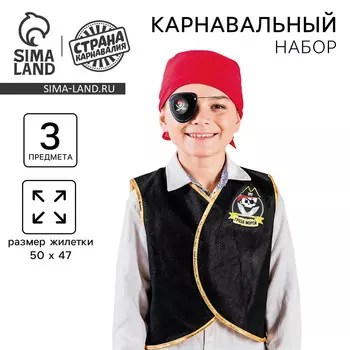 Карнавальный костюм
