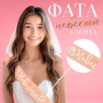 Карнавальный набор