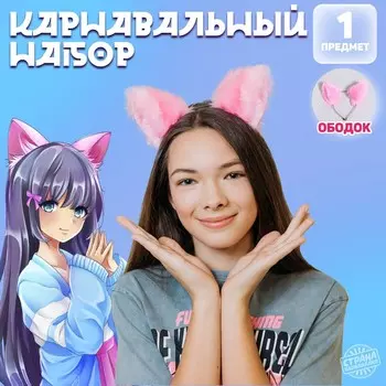 Карнавальный ободок новогодний