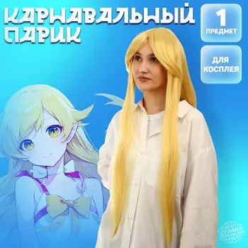 Парик
