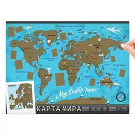 Географическая карта мира со скретч-слоем