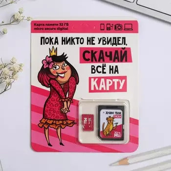 Карта памяти