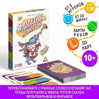 Карточная игра