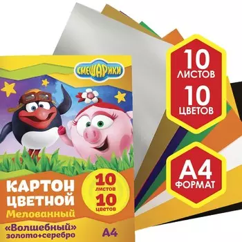 Цветной картон, а4, 10 листов, 10 цветов, мелованный, односторонний, в папке, 240 г/м,