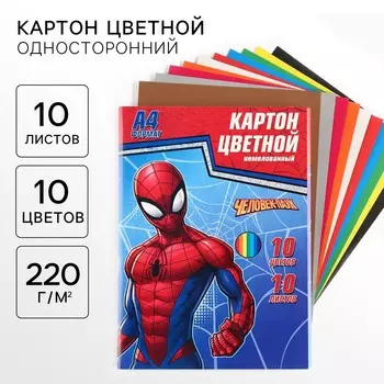 Цветной картон, а4, 10 листов, 10 цветов, немелованный, односторонний, в папке, 220 г/м,