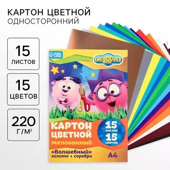 Цветной картон, а4, 15 листов, 15 цветов, мелованный, односторонний, в папке, 220 г/м,