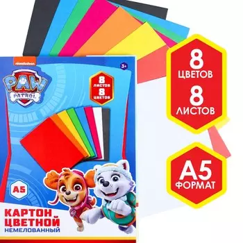 Картон цветной немелованный, а5, 8 л., 8 цв., paw patrol, 220 г/м2