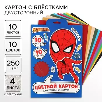 Цветной картон с блестками, а4, 10 листов, 10 цветов, немелованный, двусторонний, в папке, 250 г/м,