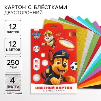 Цветной картон с блестками, а4, 12 листов, 12 цветов, немелованный, двусторонний, в папке, 250 г/м,