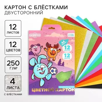 Цветной картон с блестками, а4, 12 листов, 12 цветов, немелованный, двусторонний, в папке, 250 г/м,