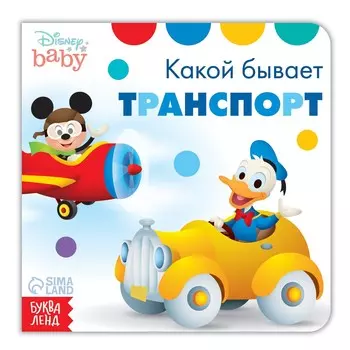Картонная книга