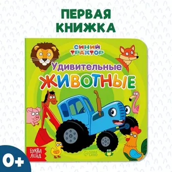 Картонная книга