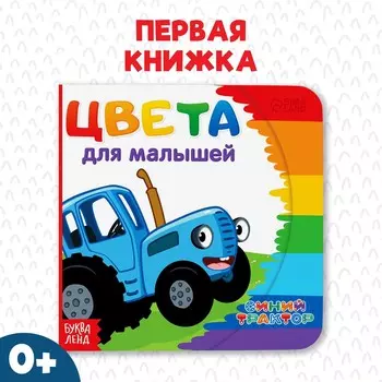 Картонная книга