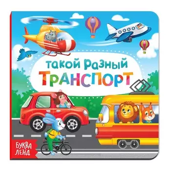 Картонная книга