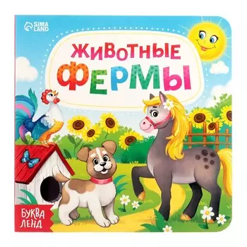Картонная книга